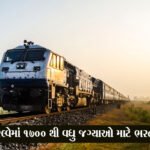 Government Jobs in India - Railway Recruitment 2023